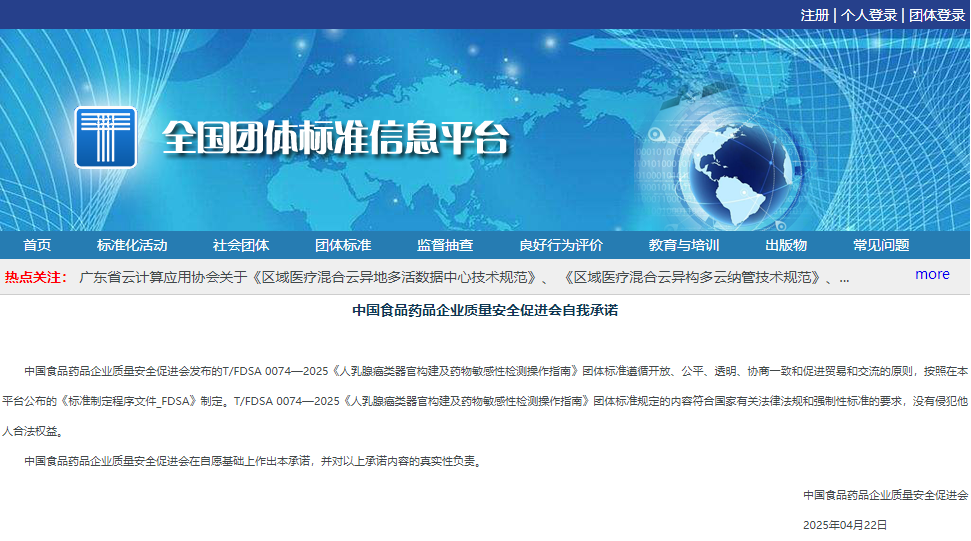 突破性进展！北科生物牵头制定《人乳腺癌类器官构建及药物敏感性检测操作指南》团体标准正式发布